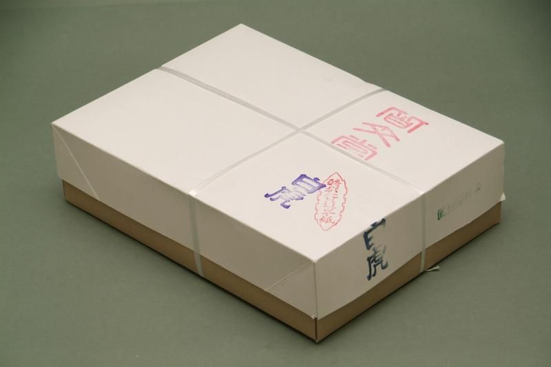 半紙】 白虎 - 書道用具専門店 西本皆文堂 オンラインショップ