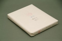 【半切】 厚口羅紋箋No.30
