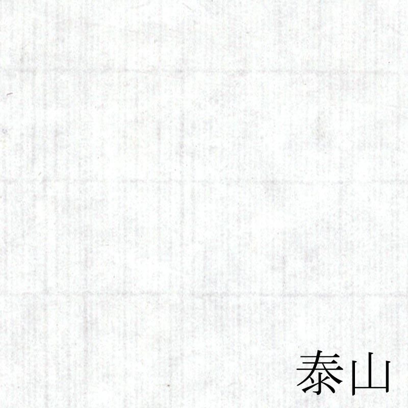 送料無料 在庫あり 書道 手漉き 漢字 半切 泰山 100枚入り 清書 送料無料 在庫あり 書道 手漉き 漢字 半切 泰山 100枚入り 清書