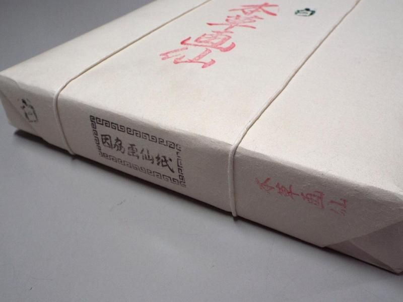 半切】 本草画仙白 - 書道用具専門店 西本皆文堂 オンラインショップ
