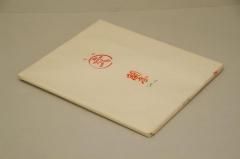 漢字用 43×155cm(五尺半切額用) - 書道用具専門店 西本皆文堂