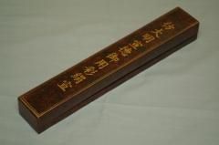 【墨研】唐古紙◆新民牌 精製 尺八屏 洒金 洒銀 三反◆未使用◆中国紙 宣紙 純天然辰砂製復古人形墨（唐木元箱付） – 株式会社 明月