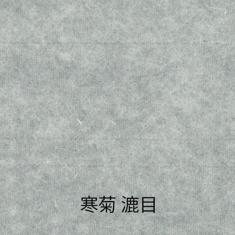寒菊 仮名半紙 : 栄豊斎ヤフーショッピング店 - 通販 - Yahoo