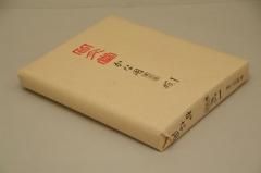 仮名用 半切 - 書道用具専門店 西本皆文堂 オンラインショップ