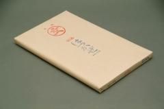 仮名用 43×155cm(五尺半切額用) - 書道用具専門店 西本皆文堂