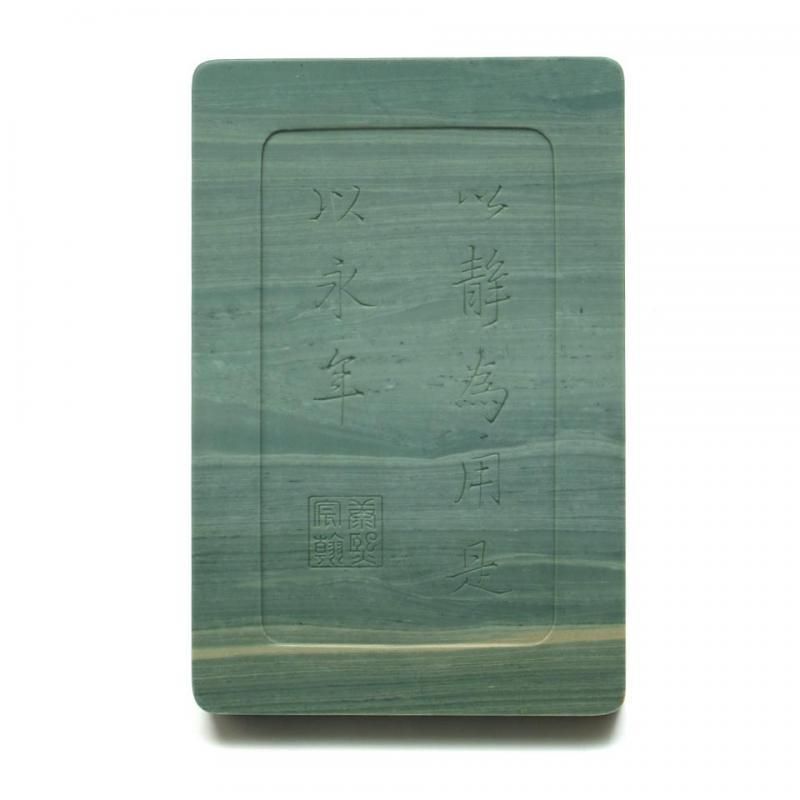 松花江緑石 龍紋石匣硯 5インチ - 書道用具専門店 西本皆文堂