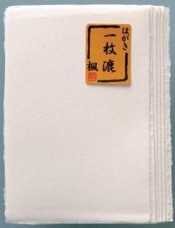 メーカー 一覧 絵手紙用はがき・色紙・短冊 - 西本皆文堂 書道用具専門店 書