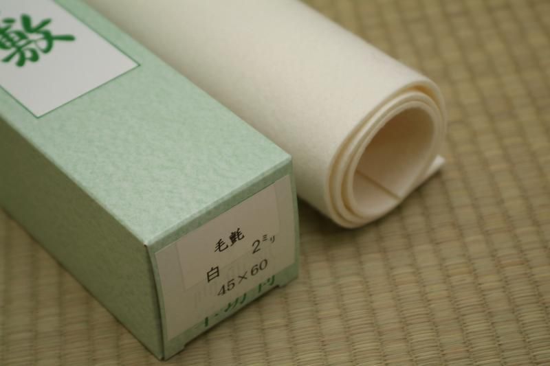 下敷 水墨画用 毛氈 45×60cm 厚2mm 白 - 書道用具専門店 西本皆