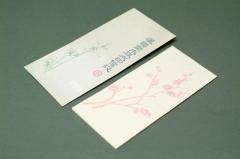 #専用# 書道 条幅 水印箋 蘭 100枚 専用# 書道 条幅 水印箋 蘭 100枚 専用# 書道 条幅 水印箋 蘭 100枚