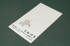 中国木版便箋  #01-1 10枚 縦横罫下敷付き 