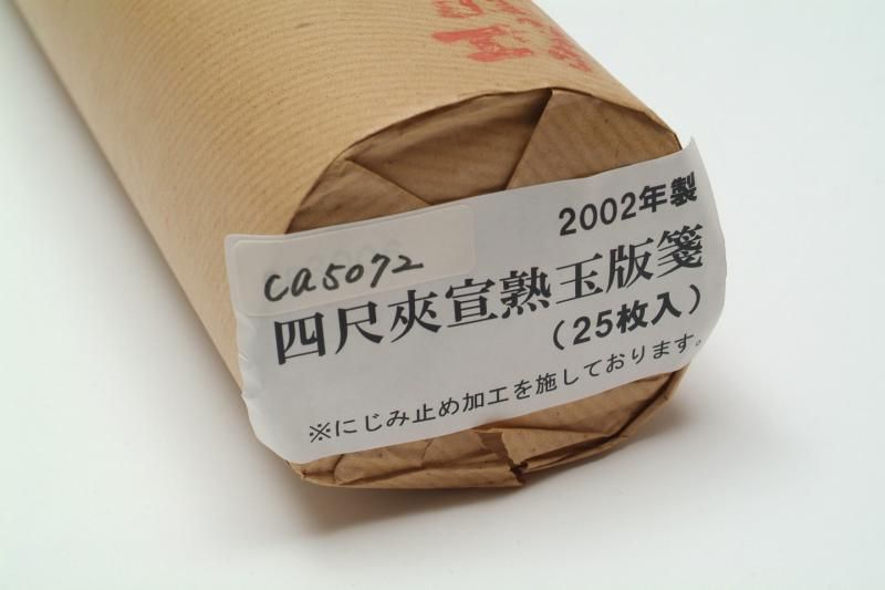 紅星牌①全紙100枚2002年製造 (紅星牌②全紙100枚2002年製造 紅星牌①全紙100枚2002年製造 (紅星牌②全紙100枚2002年製造