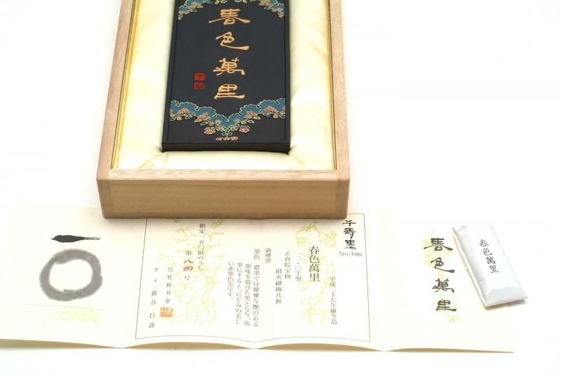 鍔：左右松皮菱透図 Tsuba:Sayu Matsukawabishi Sukashi Zu