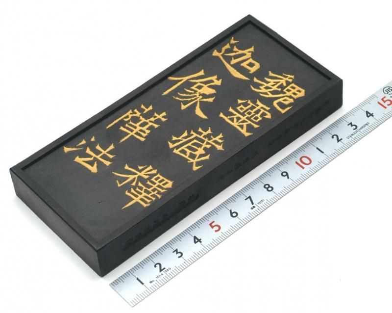 油煙墨 玉光堂　墨5本セット 木製ケース付き　新品 未使用 書道・習字 墨の通販】漢字墨、仮名墨、条幅墨など豊富に