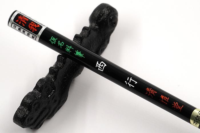 清雅堂】仮名料筆 西行 - 書道用具専門店 西本皆文堂 オンラインショップ