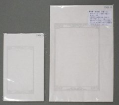 印箋・印譜 - 書道用具専門店 西本皆文堂 オンラインショップ