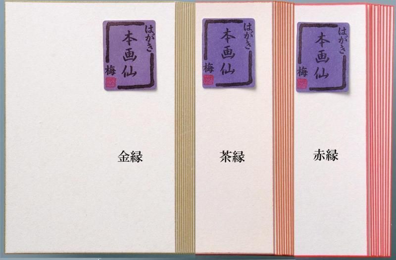 絵手紙用はがき 本画仙 梅 縁有 10枚入り 書道用具専門店 西本皆文堂 オンラインショップ 絵手紙用はがき 本画仙 梅 縁有 10枚入り 書道用具専門店 西本皆文堂 オンラインショップ
