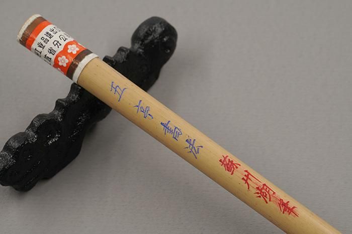 五亭書法 梅花牌 蘇州湖筆 【限定老筆】 - 書道用具専門店 西本