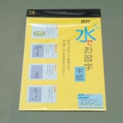 書道用テキスト40冊 紙 - 書道用具専門店 西本皆文堂 オンラインショップ