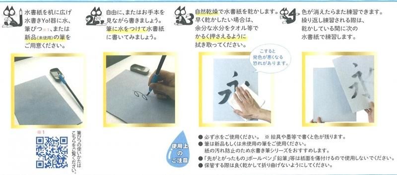 水 書道セット - 書道用具専門店 西本皆文堂 オンラインショップ
