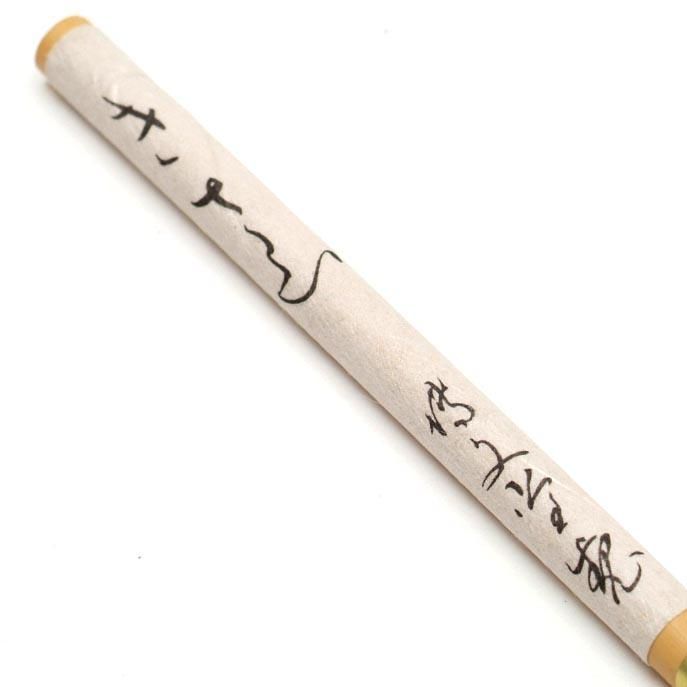 博文堂】きさ山 - 書道用具専門店 西本皆文堂 オンラインショップ
