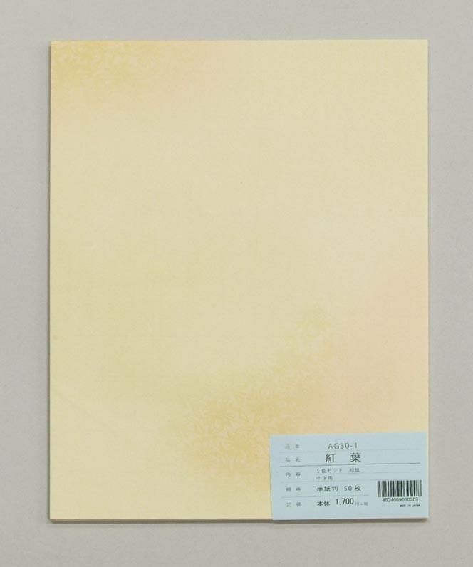 書道 中国宣紙柄あり 50枚