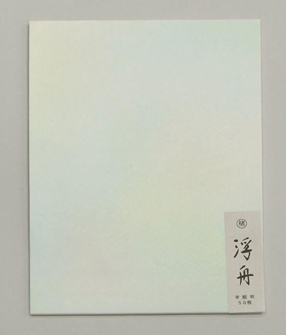 仮名料紙 浮舟 50枚入 書道用具専門店 西本皆文堂 オンラインショップ