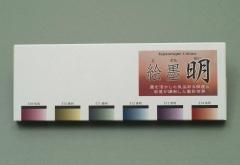 ▲2-5▲比治山女子　美術　絵の具セット　習字筆　美品 ブランド品専門の △2-5△比治山女子 美術 絵の具セット 習字筆
