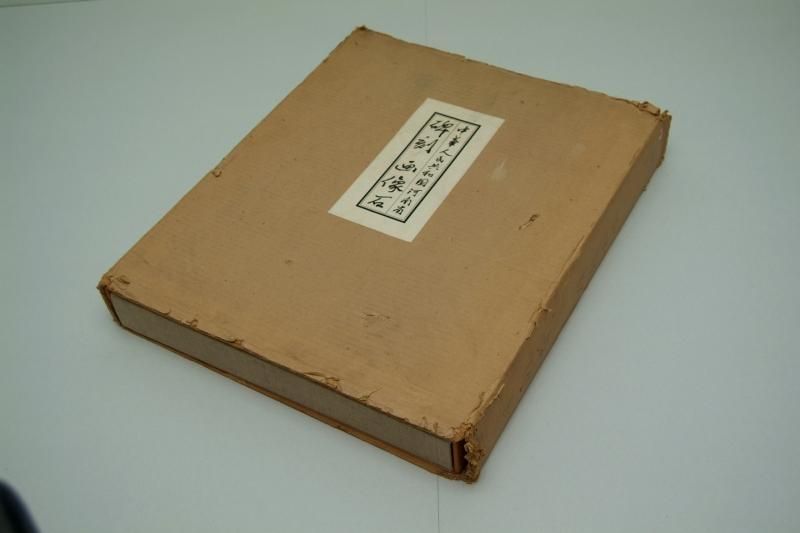 碑刻画像石 中華人民共和国 河南省【中古本】 - 書道用具専門店