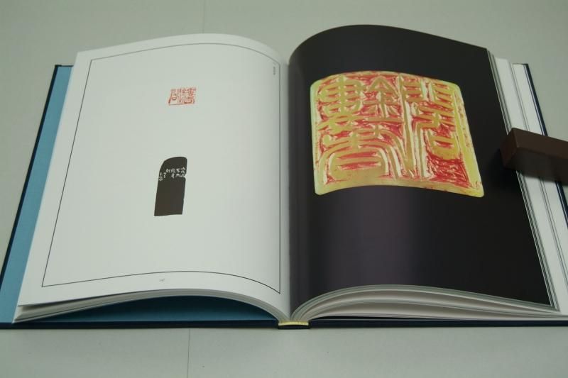 缶翁印痕 (呉昌碩刻印)【中古本】 - 書道用具専門店 西本皆文堂