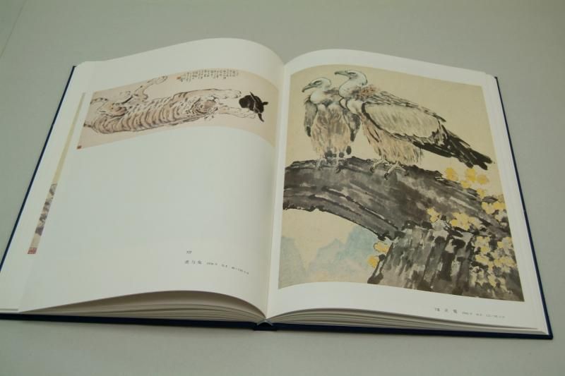 中国近現代名家画集 徐悲鴻 - 書道用具専門店 西本皆文堂