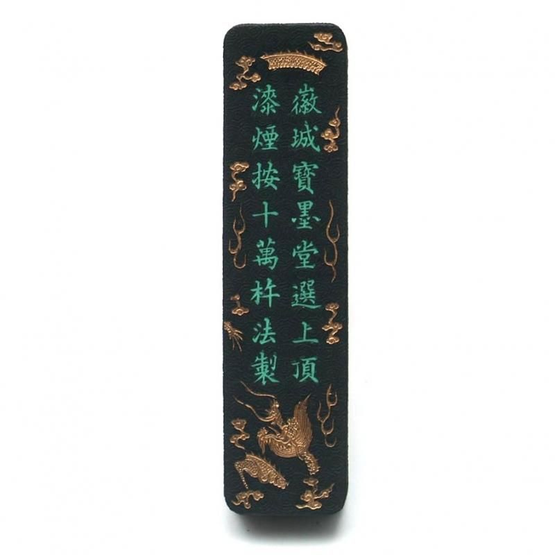 龍香剤 一両 1/16型 徽城寶墨堂 - 書道用具専門店 西本皆文堂