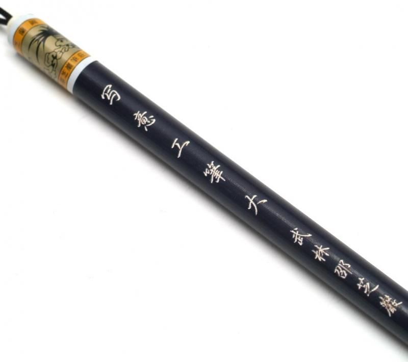 武林邵芝巌 写意工筆 大 - 書道用具専門店 西本皆文堂