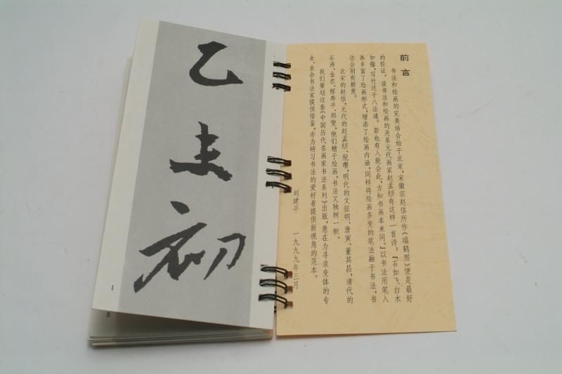 陳淳草書 ちんじゅんそうしょ 書道用具専門店 西本皆文堂 オンラインショップ 陳淳草書 ちんじゅんそうしょ 書道用具専門店 西本皆文堂 オンラインショップ