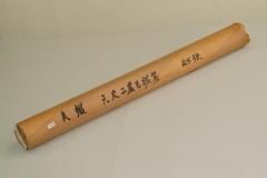陳紙 紅星牌 - 書道用具専門店 西本皆文堂 オンラインショップ