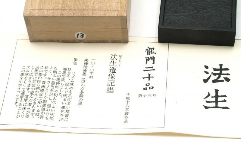 【５】呉竹製　頂煙墨　天衣無縫　10丁　AG11-100 古墨　20年以上経過 天衣無縫 10.0丁型 呉竹 - 書道用品、墨、墨液、紙、筆を卸価格