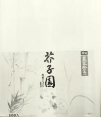 水墨画用紙 - 書道用具専門店 西本皆文堂 オンラインショップ 水墨画用紙 - 書道用具専門店 西本皆文堂 オンラインショップ