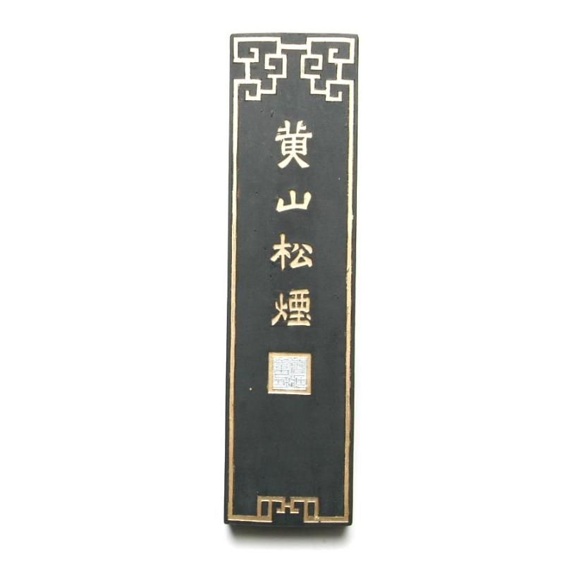 黄山松煙 4両(1/4型) 徽歙曹素功 - 書道用具専門店 西本皆文堂