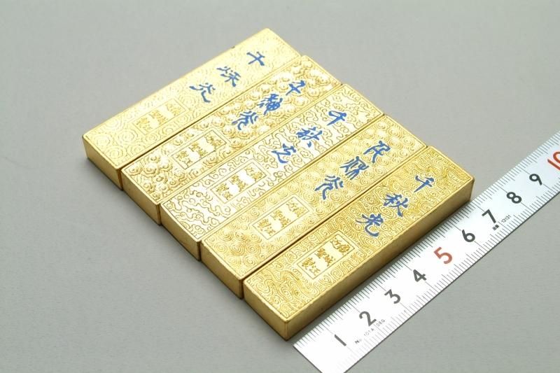 仿古 千秋光 0.5両 1/32型 金巻5丁組 徽城汪近聖製 - 書道用具 仿古 千秋光 0.5両 1/32型 金巻5丁組 徽城汪近聖製 - 書道用具