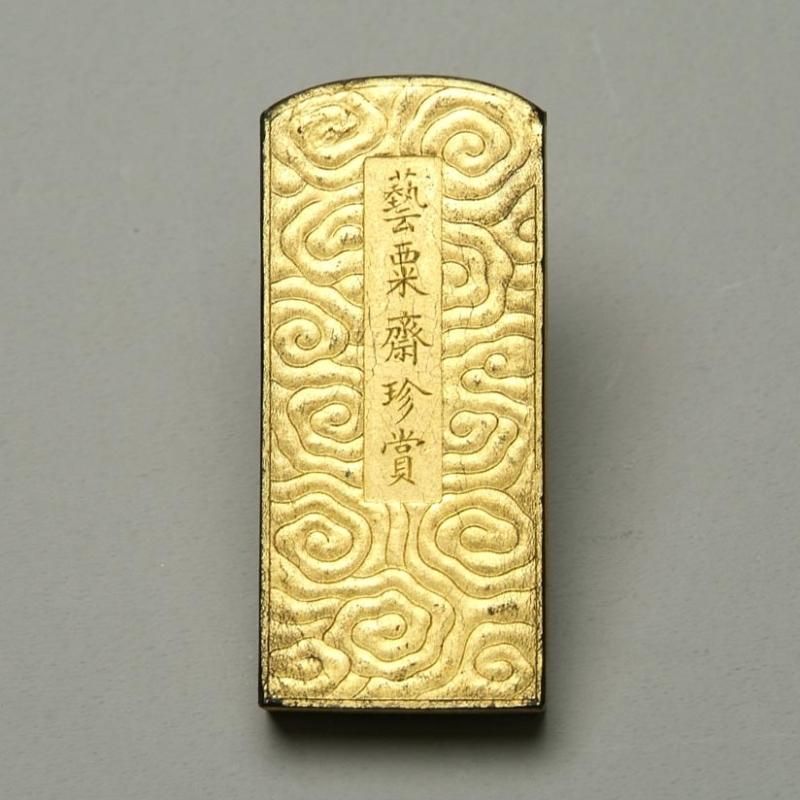 蒼龍珠 古法灯蓋煙墨 0.6両 徽歙曹素功藝粟斎 - 書道用具専門店 蒼龍珠 古法灯蓋煙墨 0.6両 徽歙曹素功藝粟斎 - 書道用具専門店
