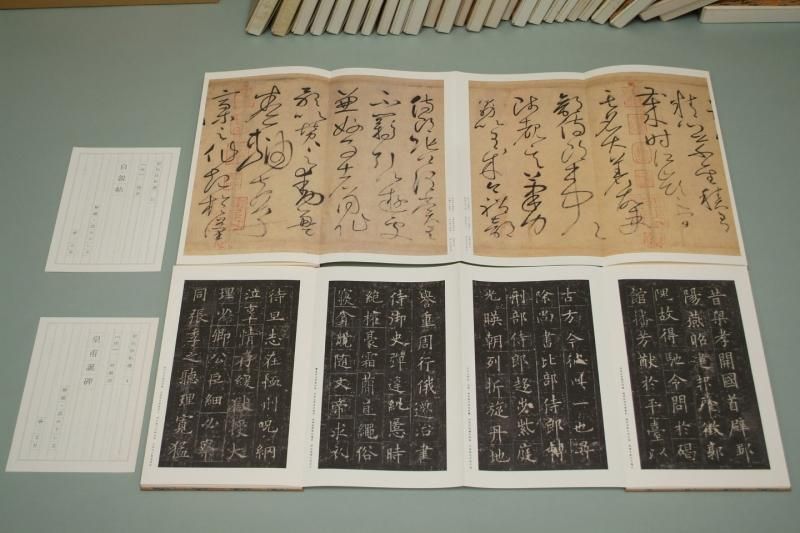 原色法帖選 第1~30巻揃 計30冊セット 二玄社 【中古本】 - 書道 原色法帖選 第1~30巻揃 計30冊セット 二玄社 【中古本】 - 書道