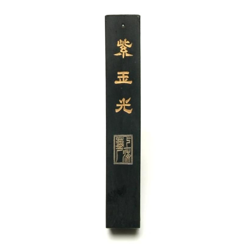 旧墨 紫玉光 (四角) 1/8型 上海墨廠 - 書道用具専門店 西本皆文 旧墨 紫玉光 (四角) 1/8型 上海墨廠 - 書道用具専門店 西本皆文