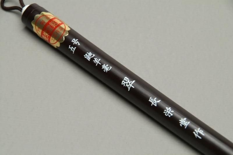 長栄堂】翠 五号 - 書道用具専門店 西本皆文堂 オンラインショップ