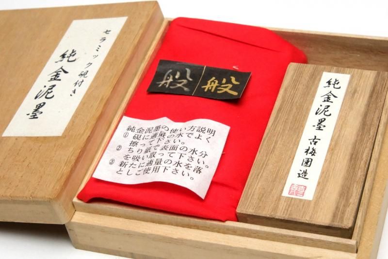 楽天市場】墨 かな用【さくら形 0.7丁型 古梅園】 : 書道用品