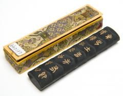 唐墨 旧墨・古墨 - 書道用具専門店 西本皆文堂 オンラインショップ 唐墨 旧墨・古墨 - 書道用具専門店 西本皆文堂 オンラインショップ