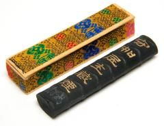唐墨 旧墨・古墨 - 書道用具専門店 西本皆文堂 オンラインショップ 唐墨 旧墨・古墨 - 書道用具専門店 西本皆文堂 オンラインショップ