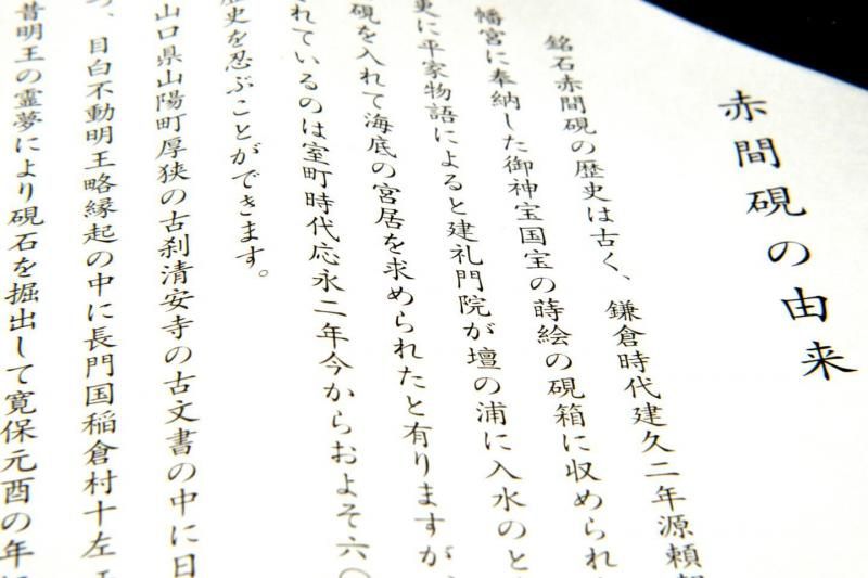 和硯 赤間硯 梅文研 蓋付き - 書道用具専門店 西本皆文堂 オンライン