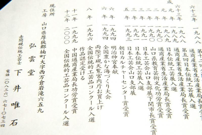 【定価43000円】赤間硯 新品 和硯 赤間硯 梅文研 蓋付き - 書道用具専門店 西本皆文堂