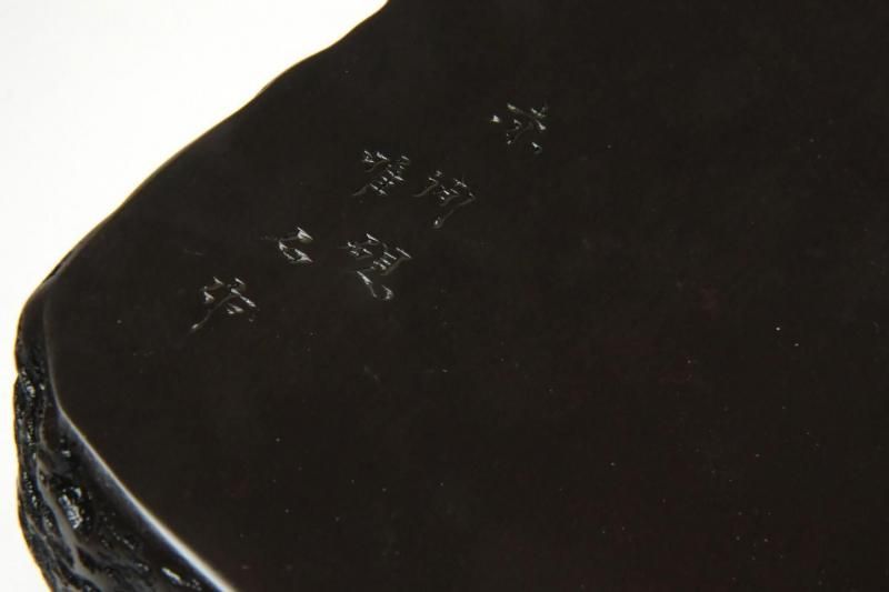 【定価43000円】赤間硯 新品 和硯 赤間硯 梅文研 蓋付き - 書道用具専門店 西本皆文堂