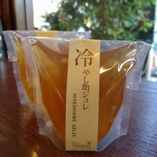 冷やしあめジュレ(10個入箱)