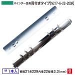 A5 Ģ N217-6-22R-20SR Ĺ217mm  21mm դ 6 Ŵ 1
